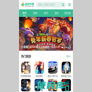 手机游戏下载