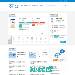 奶粉品牌大全
