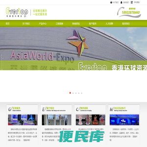 深圳市恒峰国际展览有限公司