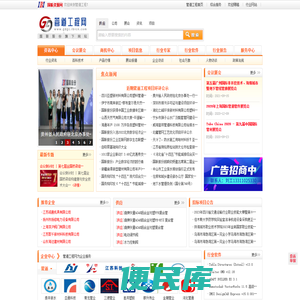 【管道工程网】管道