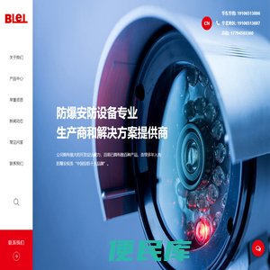 浙江布雷尔利科技有限公司