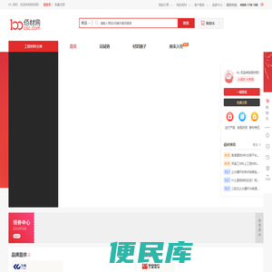 佰材网