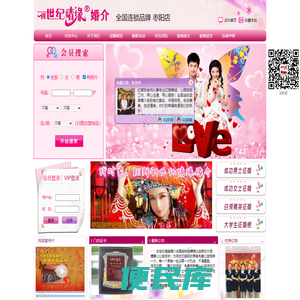 枣阳相亲,枣阳婚介,枣阳婚恋,枣阳同城,枣阳找对象,枣阳征婚,枣阳交友,枣阳创世纪情缘婚介,枣阳服务最好的婚介,创世纪情缘婚介全国连锁枣阳店,襄樊婚介,襄樊创世纪情缘婚介