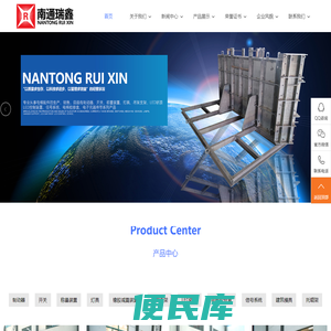 南通瑞鑫电子电器有限公司