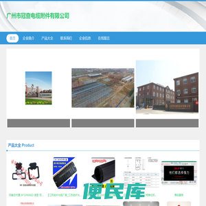 广州市冠查电缆附件有限公司