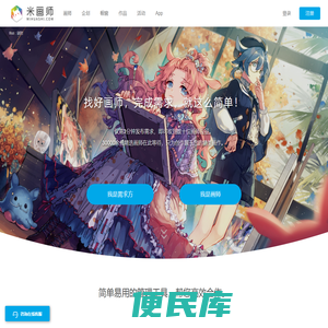 米画师美术外包交易平台