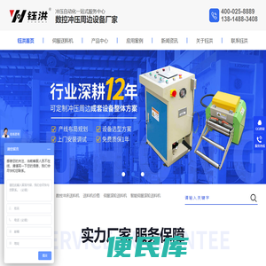 智能伺服滚轮送料机,伺服滚轮送料机,送料机价格,数控冲床送料机,伺服送料机厂家