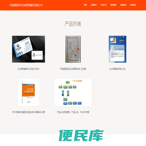 企业管理咨询、营销策划咨询、济南盛智世纪企业管理顾问有限公司