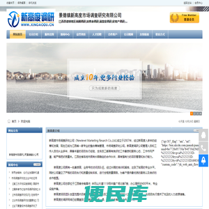 新高度,景德镇市场调查研究公司,景德镇市场调研公司,景德镇第三方评估机构,景德镇神秘顾客暗访公司