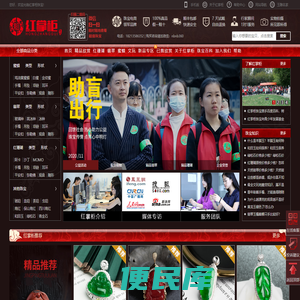 红掌柜珠宝官网–行业领先珠宝品牌