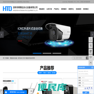 智能监控设备