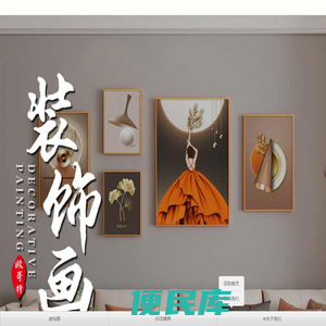 欧哥特装饰画，印花模具电子相册