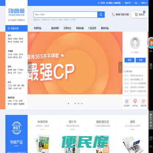 设计变简单、印刷更轻松，商务印品一站式采购平台