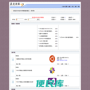 晨光网络