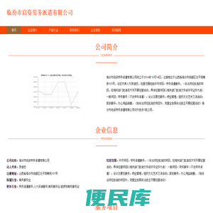 临汾劳务派遣服务