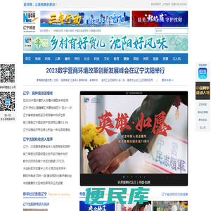 新华网辽宁频道