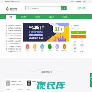 中国铅笔刨网