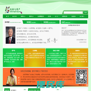 选择与尊严