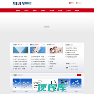 苏州慕锦电子有限公司