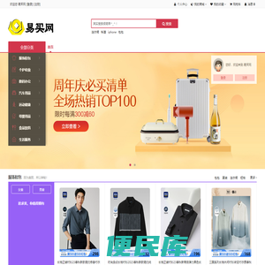 易买网