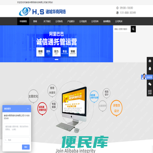 潍坊诸城华商网络科技有限公司