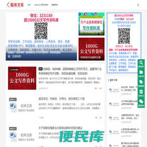 如来文库