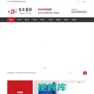 蓬布