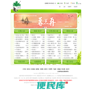 晋江文学城