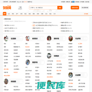 三明列举网