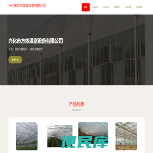 温室大棚设计