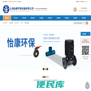 上海怡康环保设备有限公司