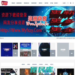 资源商客