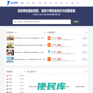易有银网