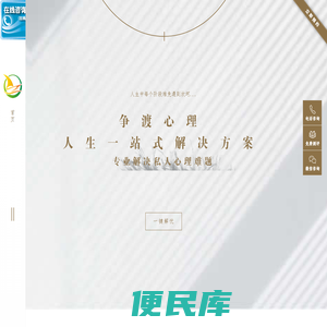 心理咨询