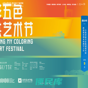 武汉设计工程学院
