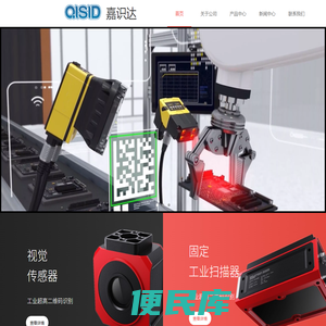 工业级扫描器读码器