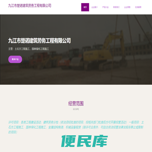 九江市楚诺建筑劳务工程有限公司