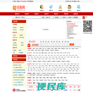 任鱼网