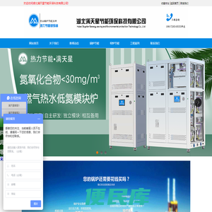 湖北满天星节能环保科技有限公司
