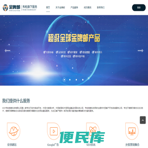 韦柏信息科技
