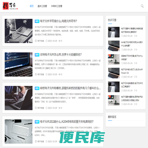 半导体晶体三极管