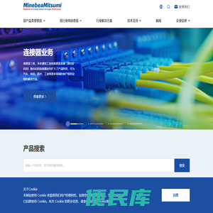 美蓓亚三美中文官网