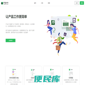 产品大牛