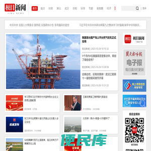 极目新闻