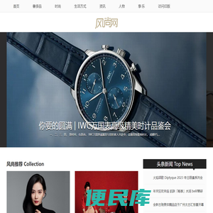 风尚网