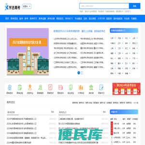 学进高考网