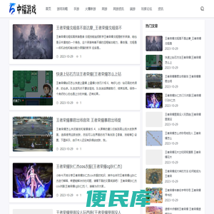 中福游戏