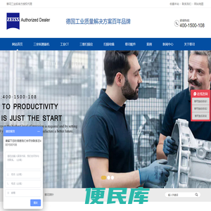 蔡司三坐标授权代理
