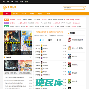 手机必备app手游下载