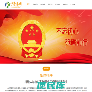 伊康集团